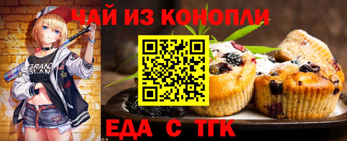 Киров  Cannafood марихуана  Вход с VPN 
