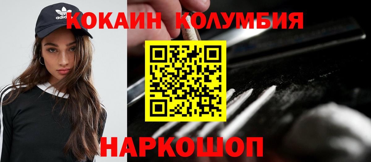 Киров  Кокаин 99%  Вход с VPN 