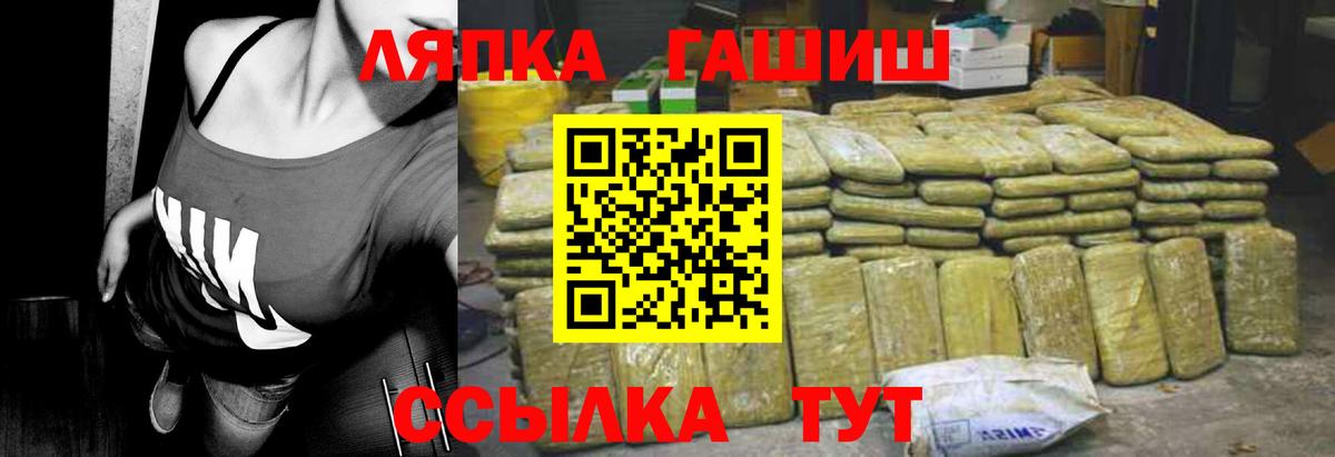 ГАШ  ГАШИШ гарик  Киров  Вход с VPN  Гашиш Cannabis 
