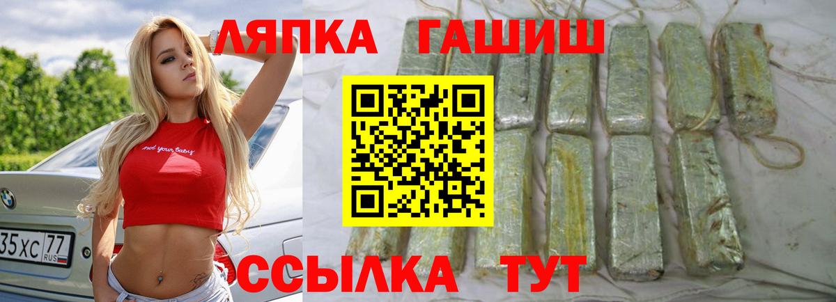 Гашиш Premium Киров