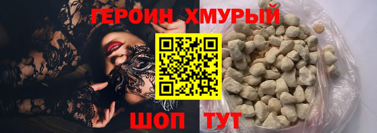ГЕРОИН Heroin  ГЕРОИН  Киров  Вход с VPN 