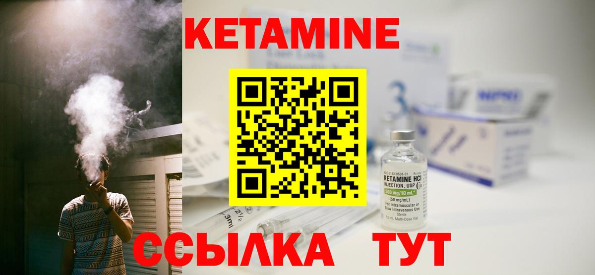 Киров  КЕТАМИН ketamine  Вход с VPN 