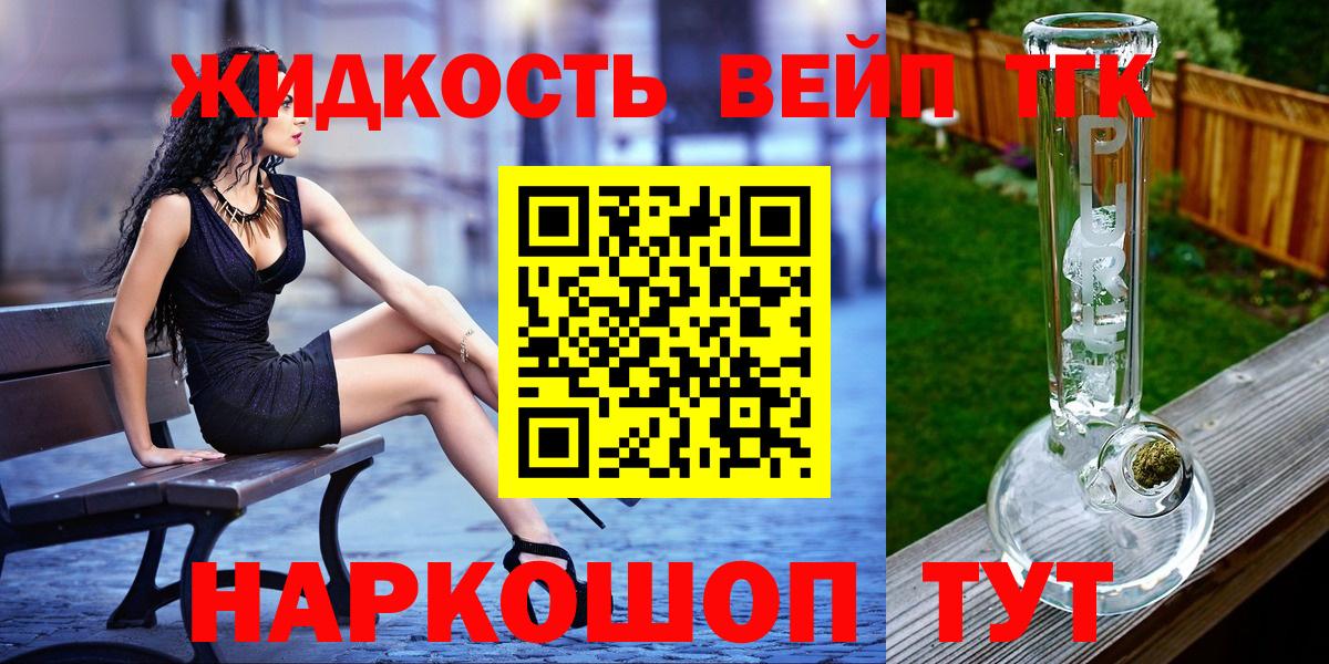 Киров  даркнет сайт  Вход с VPN  Дистиллят ТГК гашишное масло 